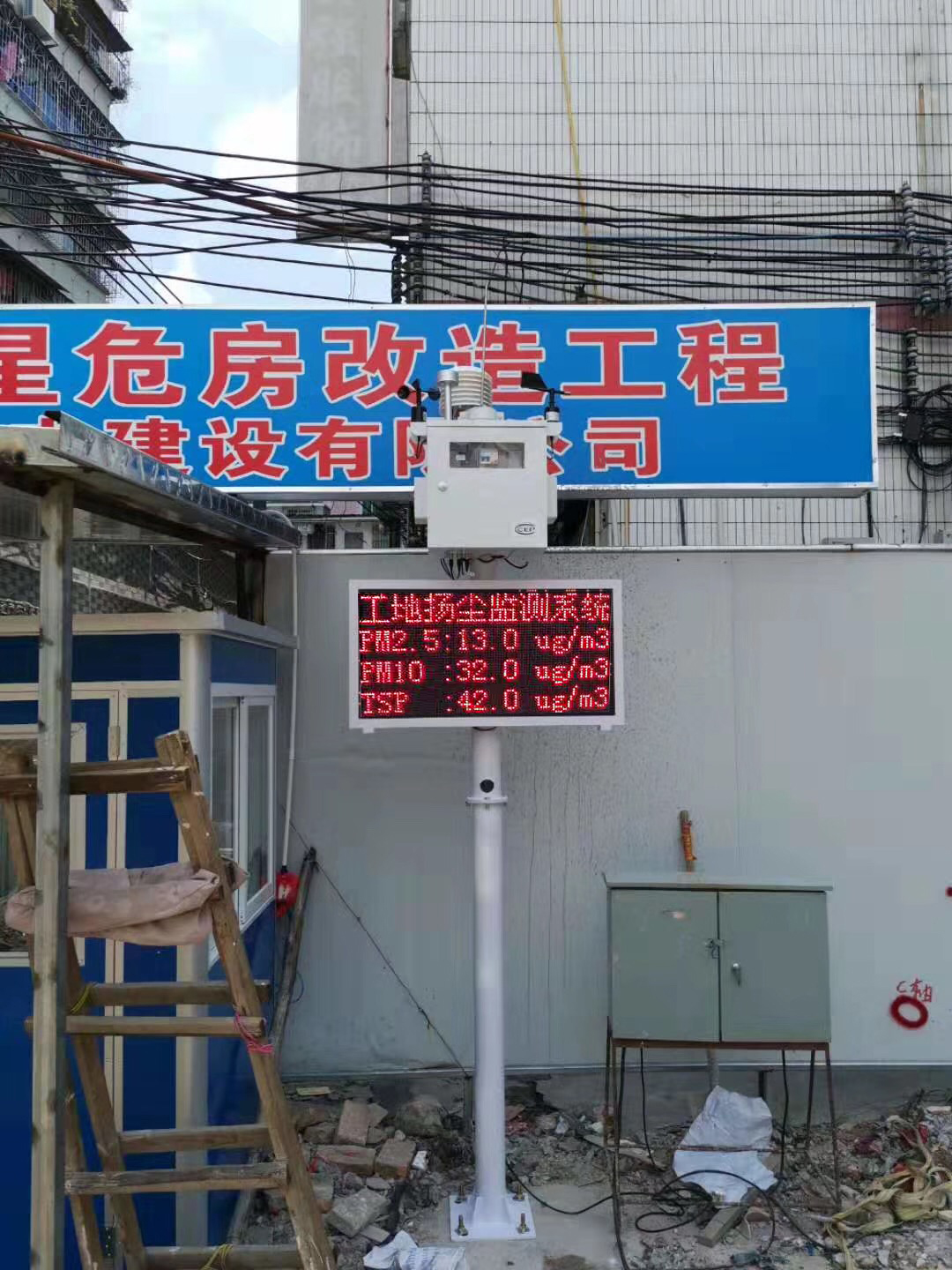 廣東省城市零星危房改造工程 揚塵環境在線監測系統